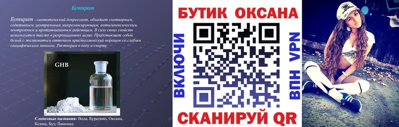 Бутират BDO 33%  Дудинка 