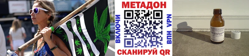 Метадон VHQ Дудинка